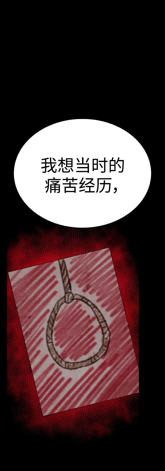 🍤热血校爸 [第112话] 身体又变了……！ 第14页