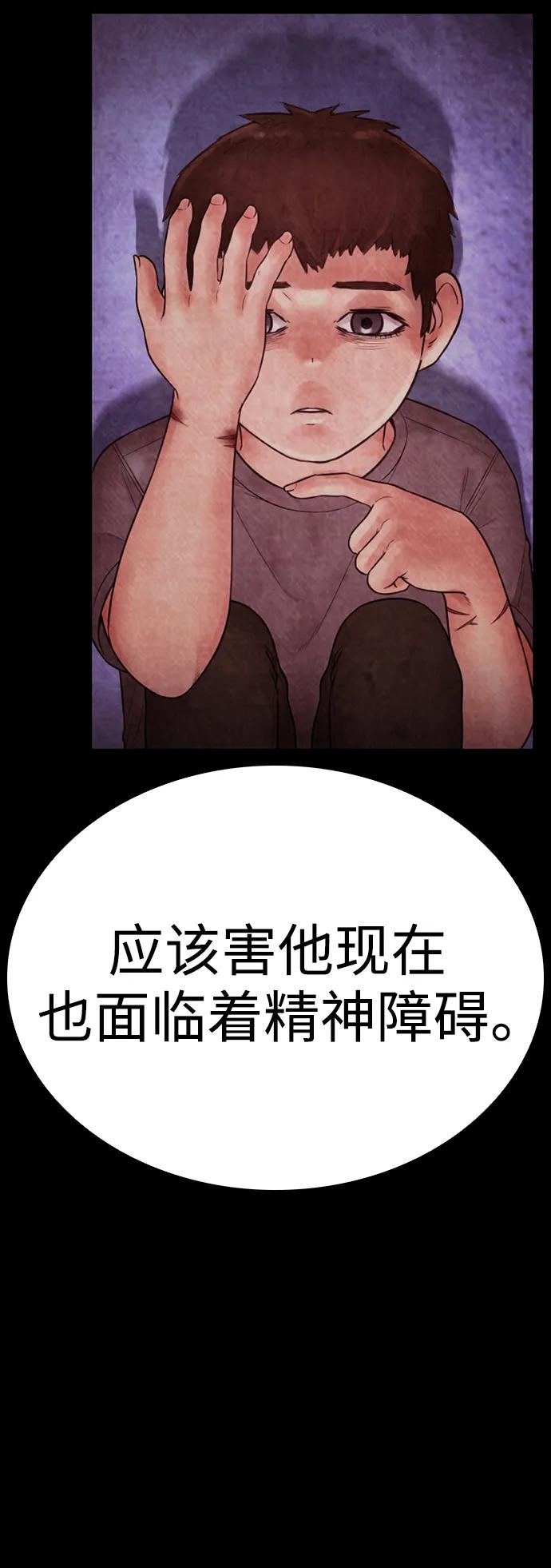 🍤热血校爸 [第112话] 身体又变了……！ 第15页