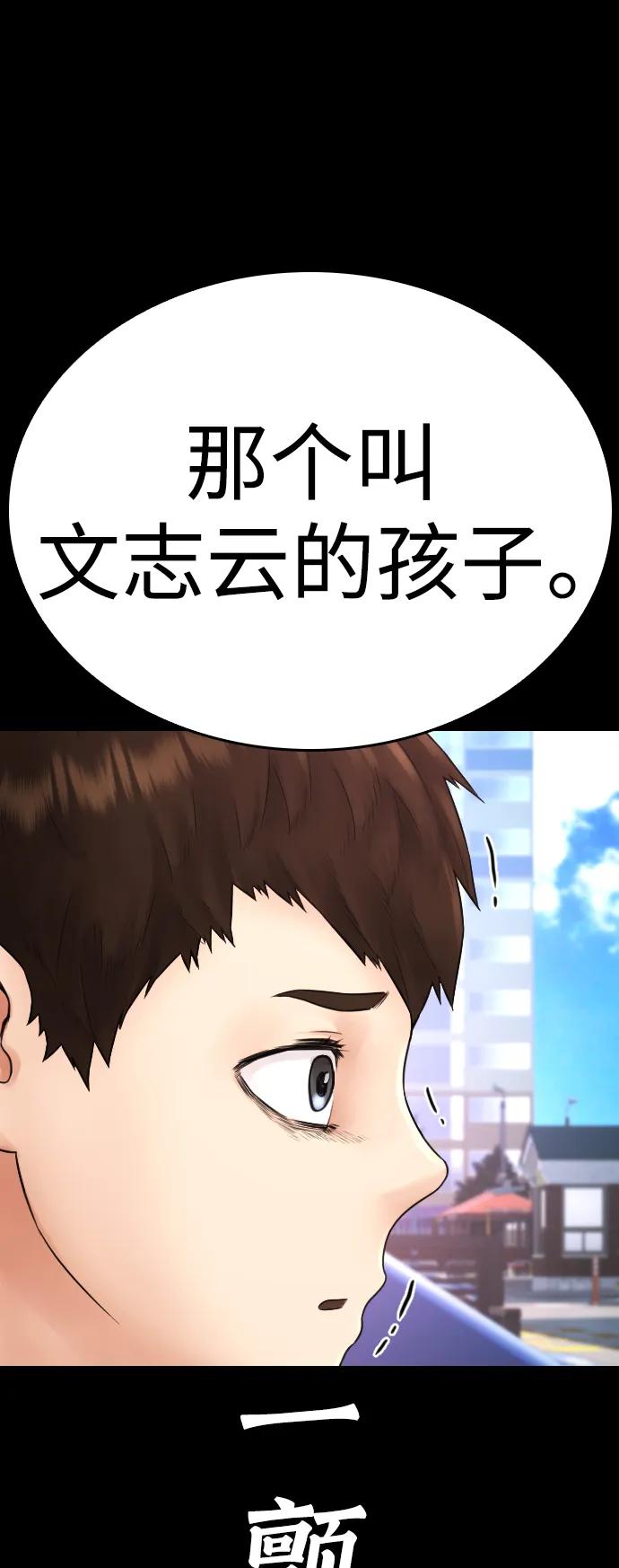 🍤热血校爸 [第112话] 身体又变了……！ 第17页