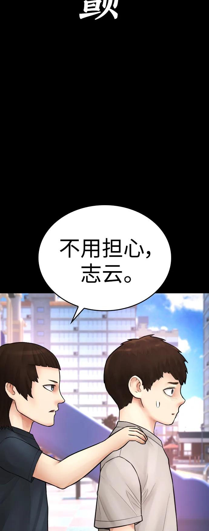 🍤热血校爸 [第112话] 身体又变了……！ 第18页
