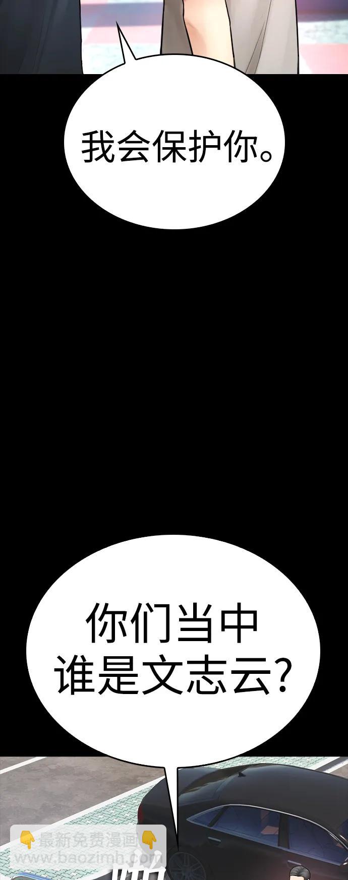 🍤热血校爸 [第112话] 身体又变了……！ 第19页