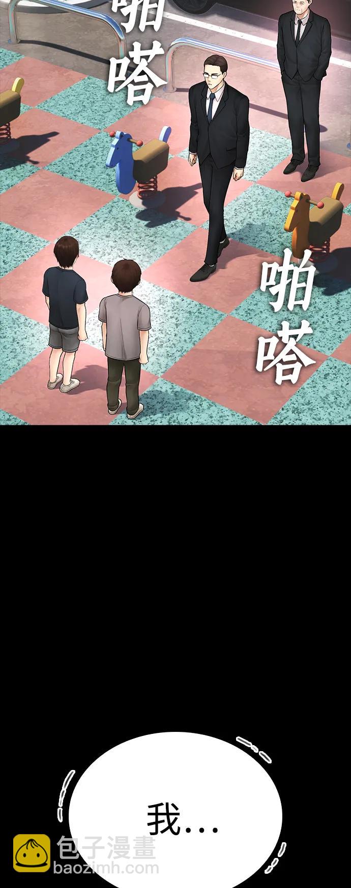 🍤热血校爸 [第112话] 身体又变了……！ 第20页