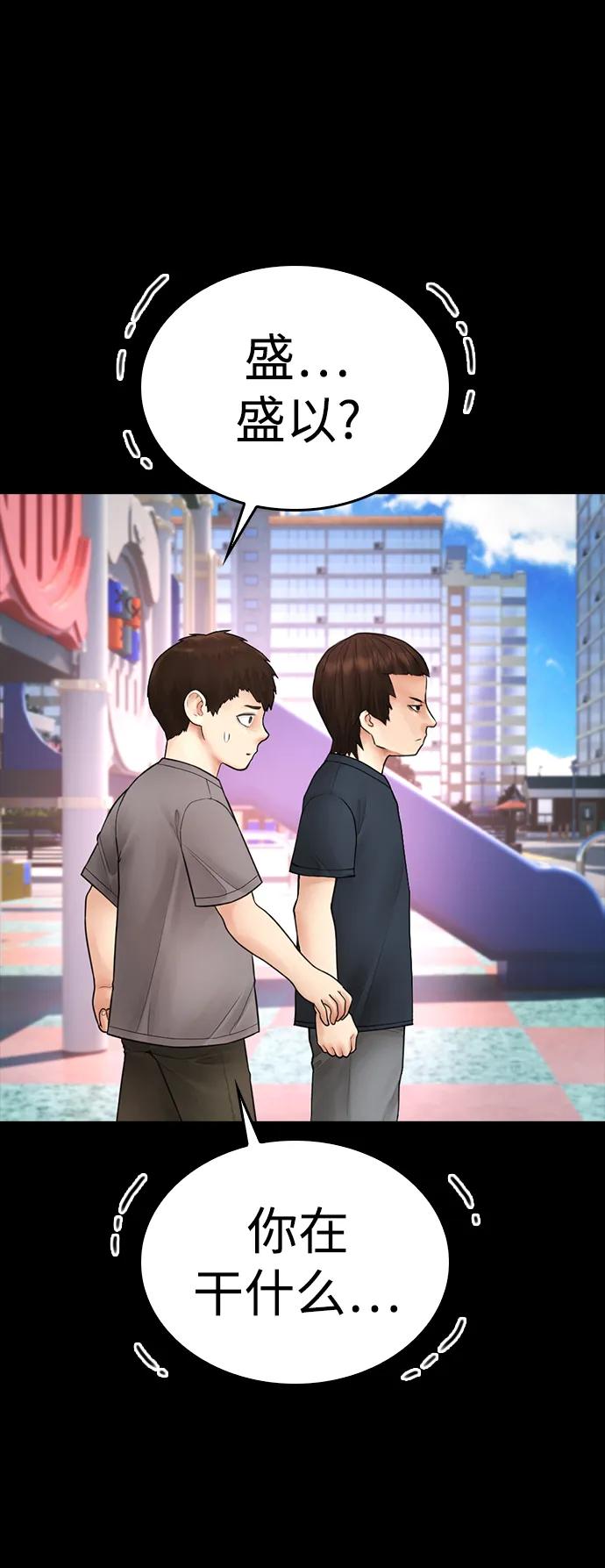 🍤热血校爸 [第112话] 身体又变了……！ 第23页