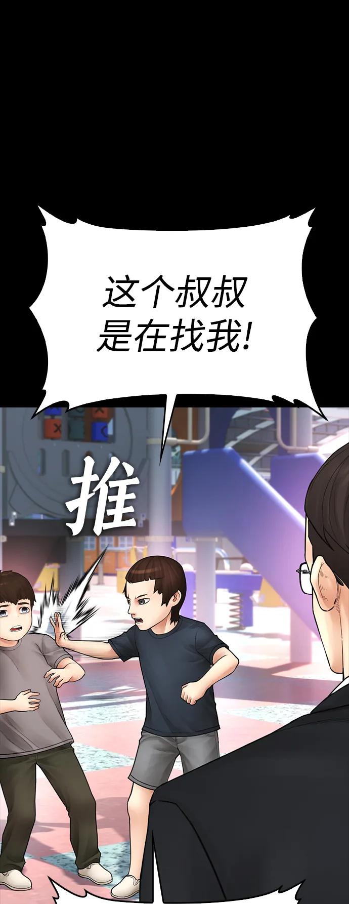 🍤热血校爸 [第112话] 身体又变了……！ 第24页