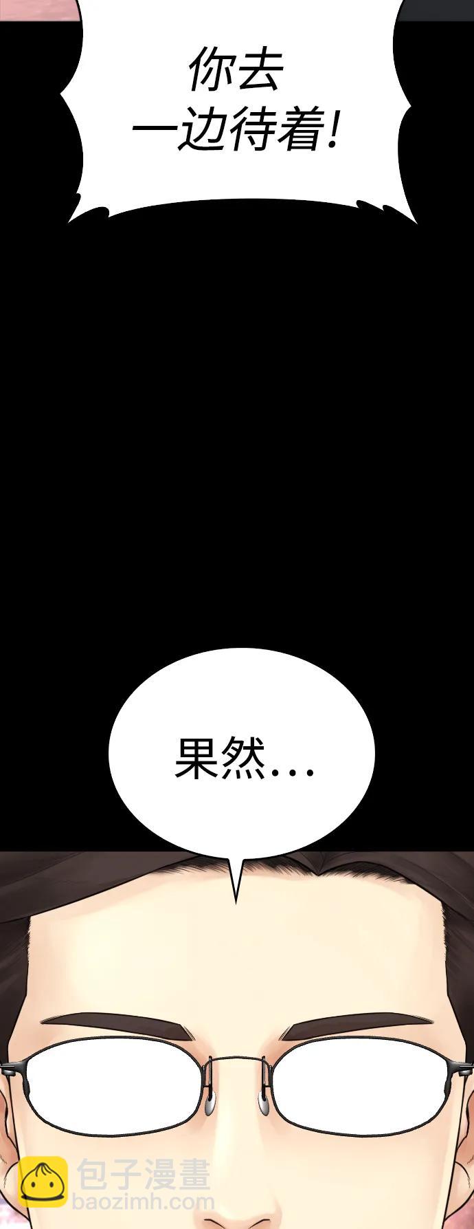 🍤热血校爸 [第112话] 身体又变了……！ 第25页