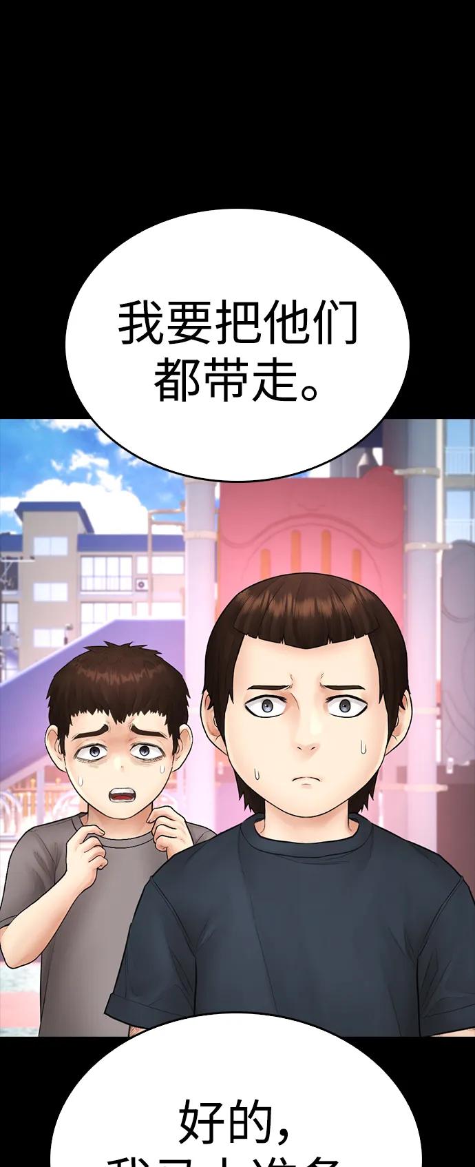 🍤热血校爸 [第112话] 身体又变了……！ 第29页