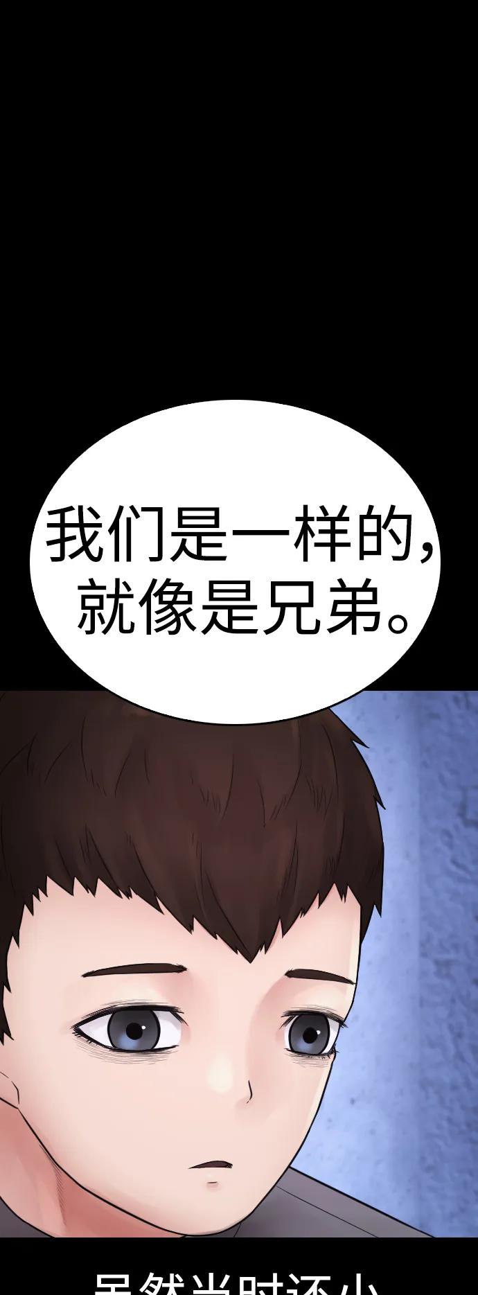 🍤热血校爸 [第112话] 身体又变了……！ 第3页
