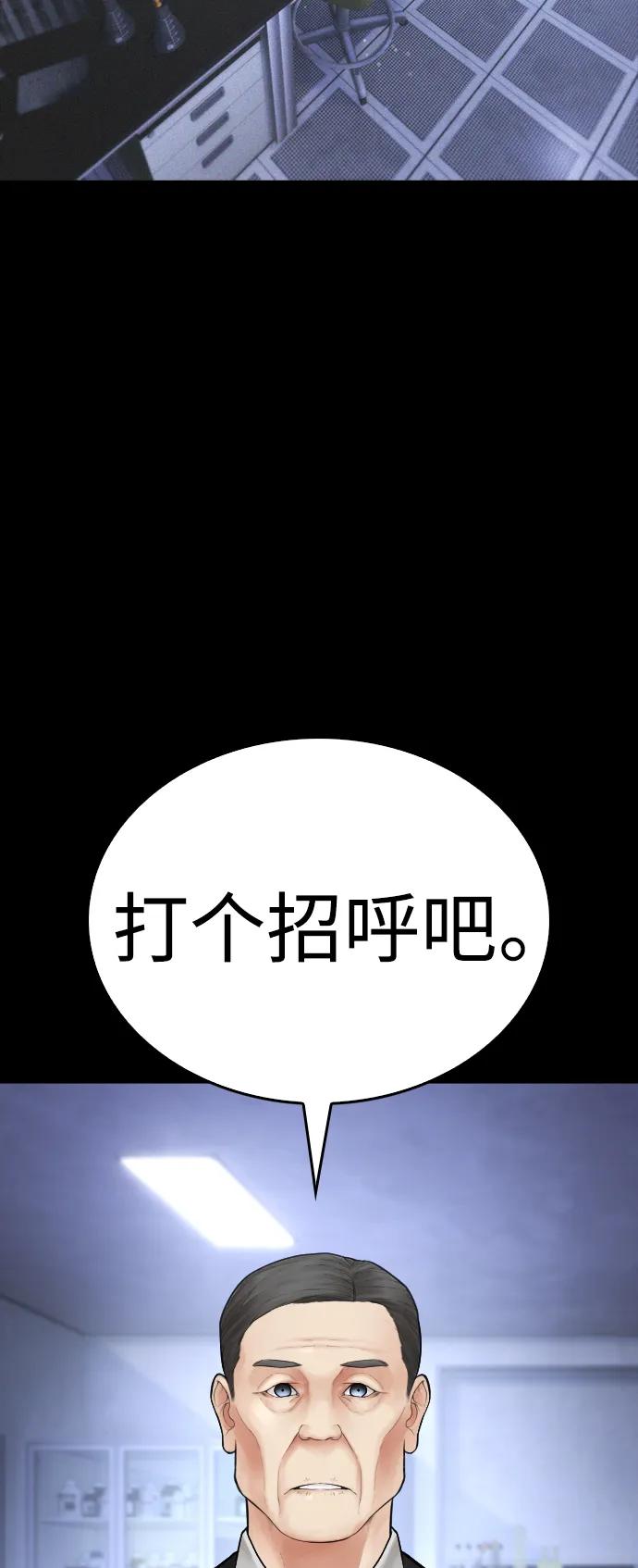 🍤热血校爸 [第112话] 身体又变了……！ 第32页