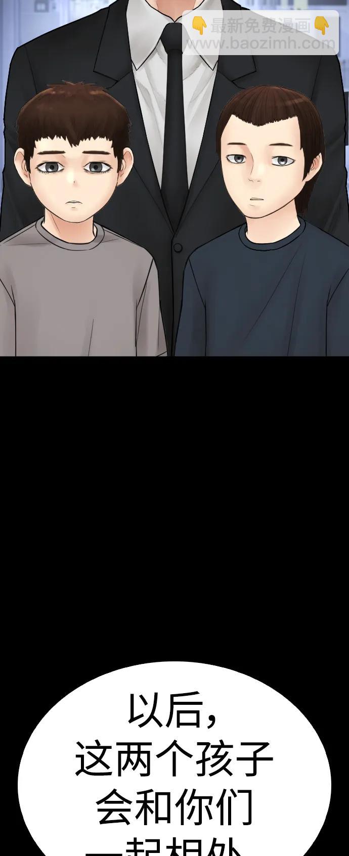 🍤热血校爸 [第112话] 身体又变了……！ 第33页