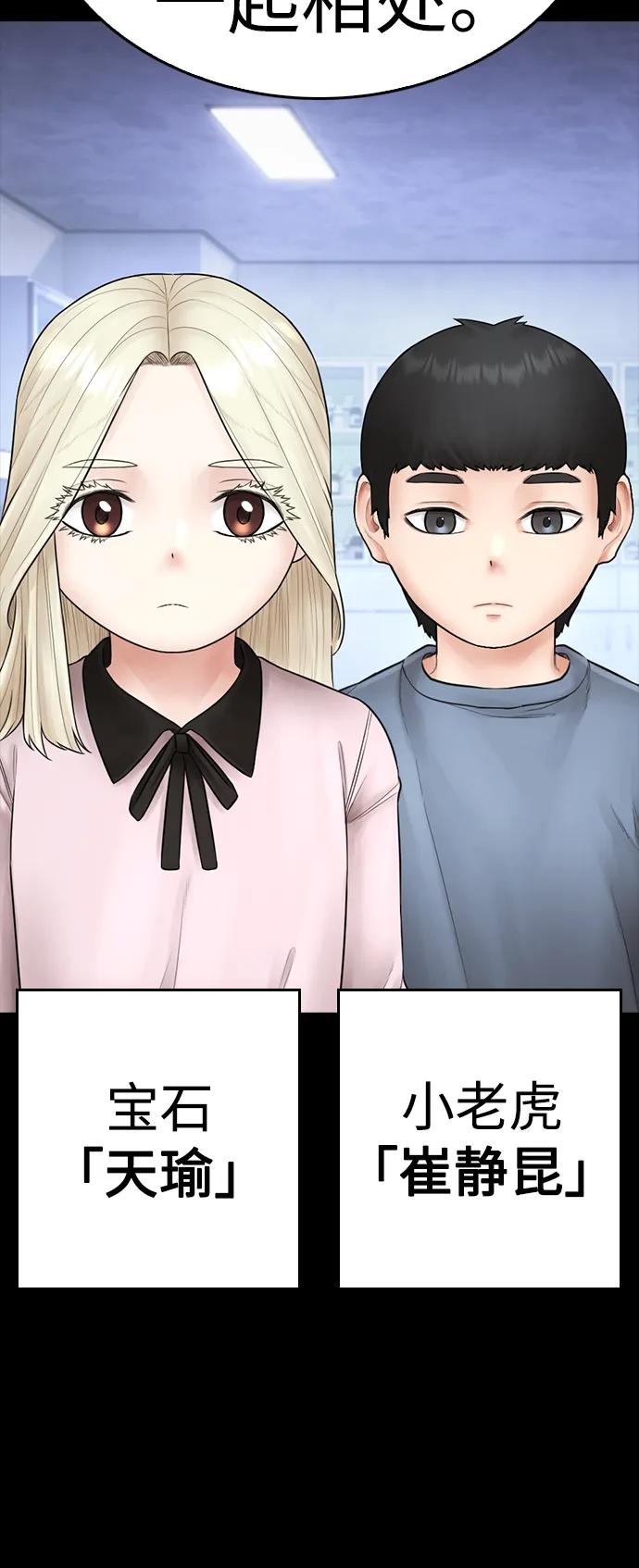 🍤热血校爸 [第112话] 身体又变了……！ 第34页