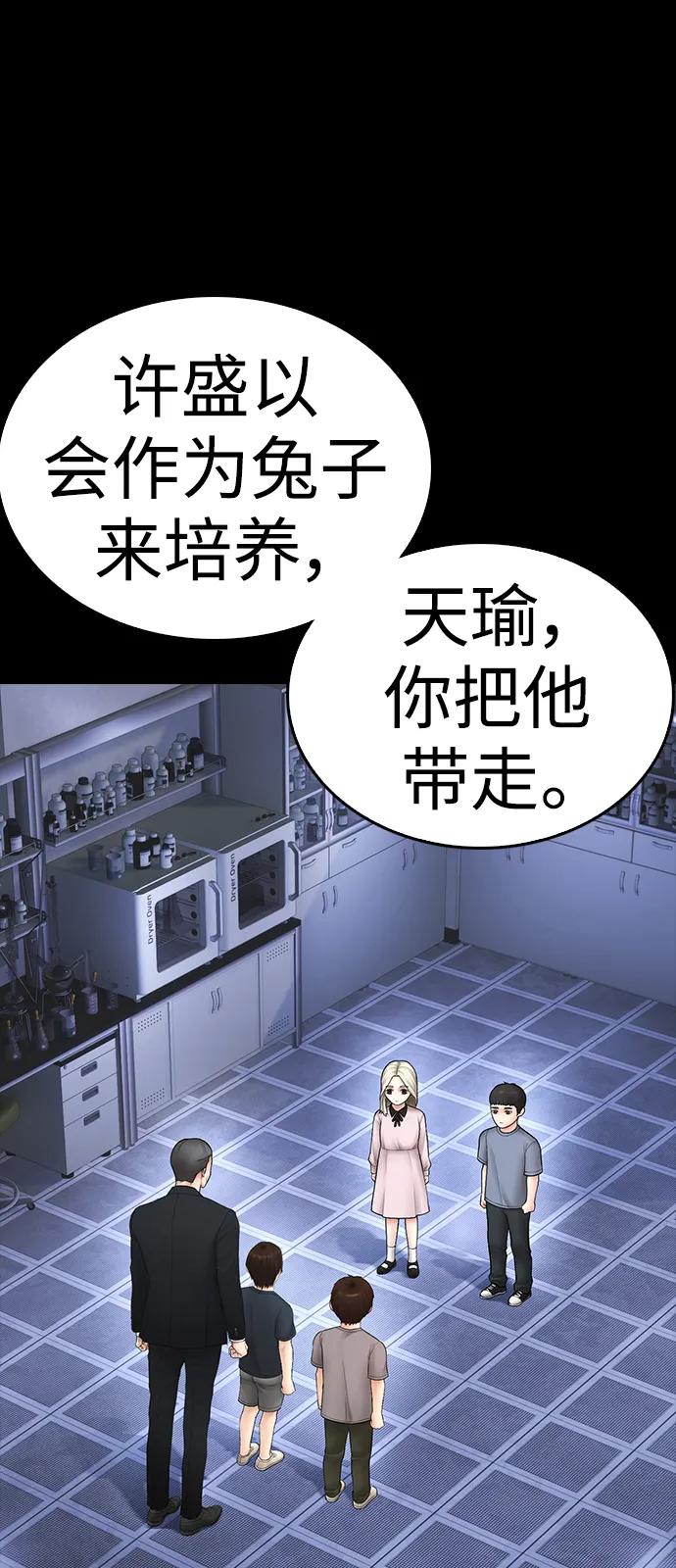 🍤热血校爸 [第112话] 身体又变了……！ 第35页