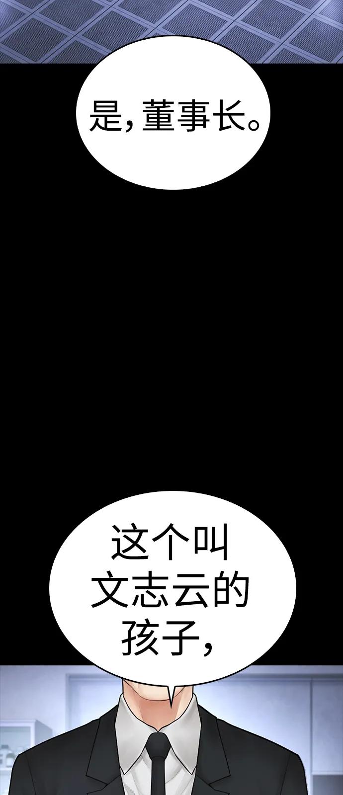 🍤热血校爸 [第112话] 身体又变了……！ 第36页