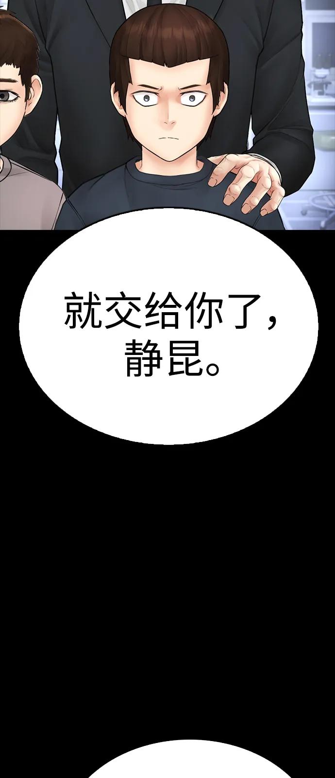 🍤热血校爸 [第112话] 身体又变了……！ 第37页