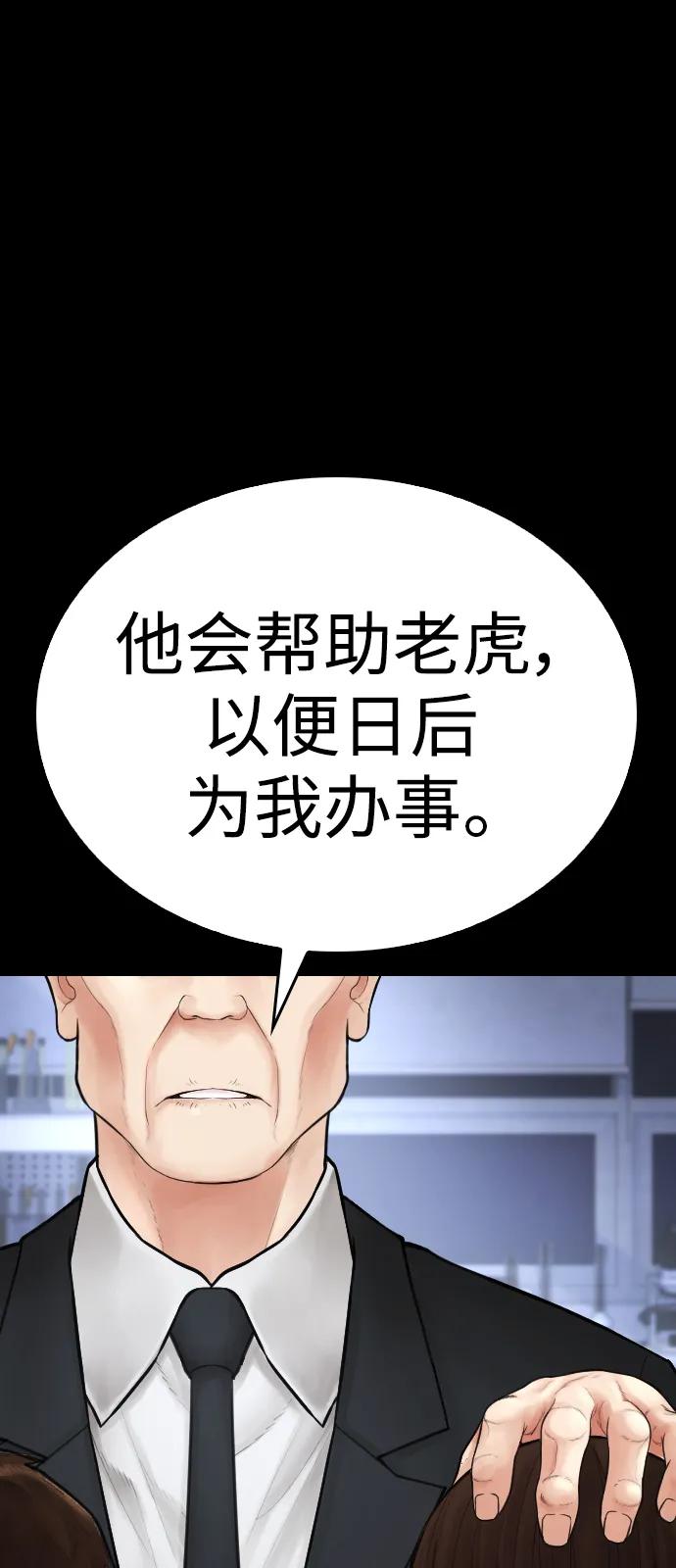 🍤热血校爸 [第112话] 身体又变了……！ 第39页
