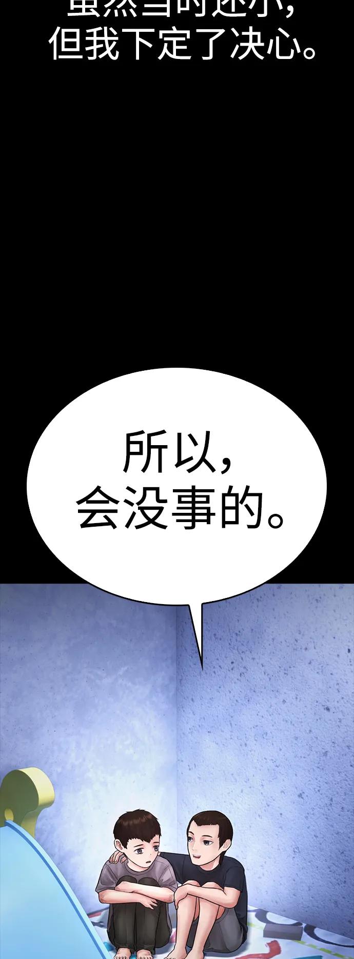 🍤热血校爸 [第112话] 身体又变了……！ 第4页