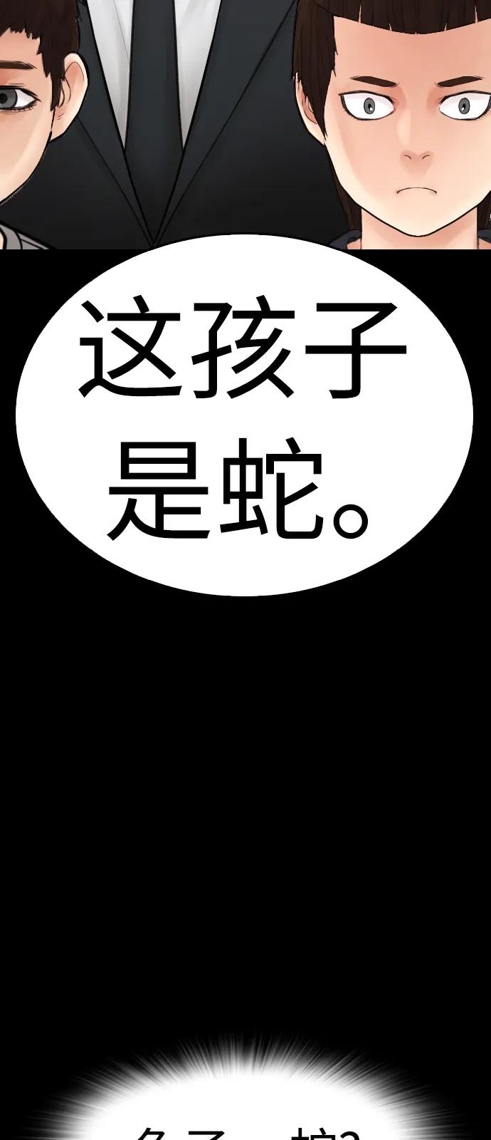 🍤热血校爸 [第112话] 身体又变了……！ 第40页