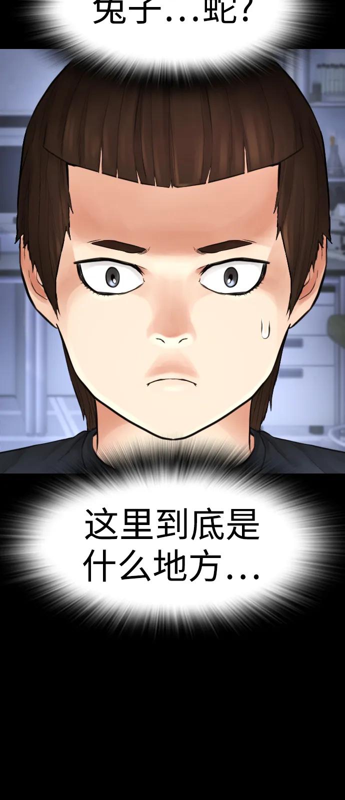 🍤热血校爸 [第112话] 身体又变了……！ 第41页