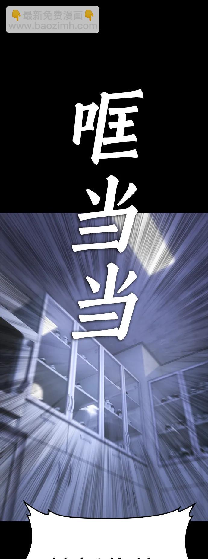 🍤热血校爸 [第112话] 身体又变了……！ 第42页