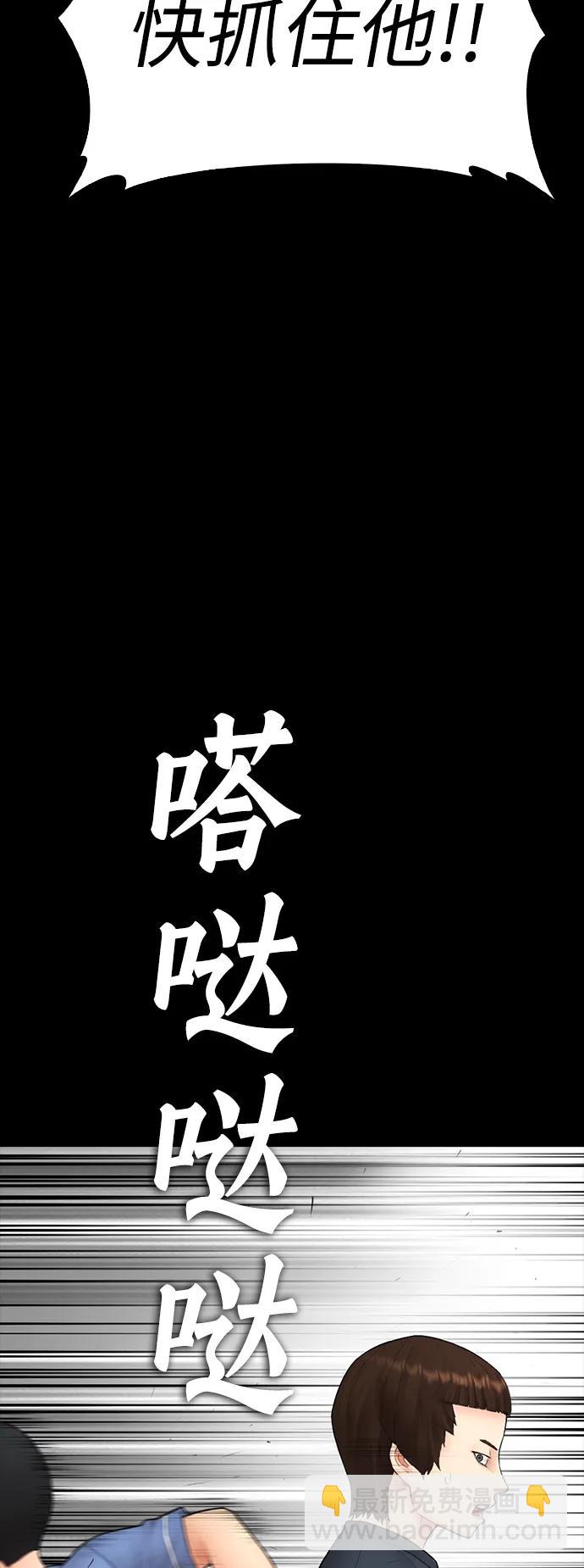 🍤热血校爸 [第112话] 身体又变了……！ 第43页