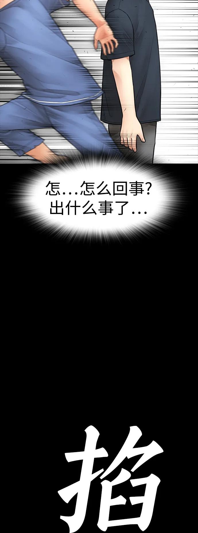 🍤热血校爸 [第112话] 身体又变了……！ 第44页