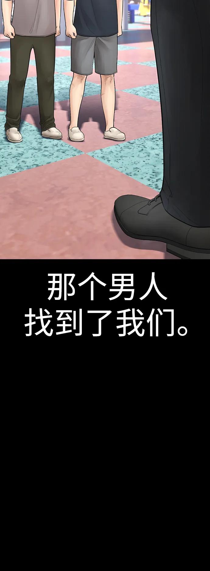 🍤热血校爸 [第112话] 身体又变了……！ 第8页