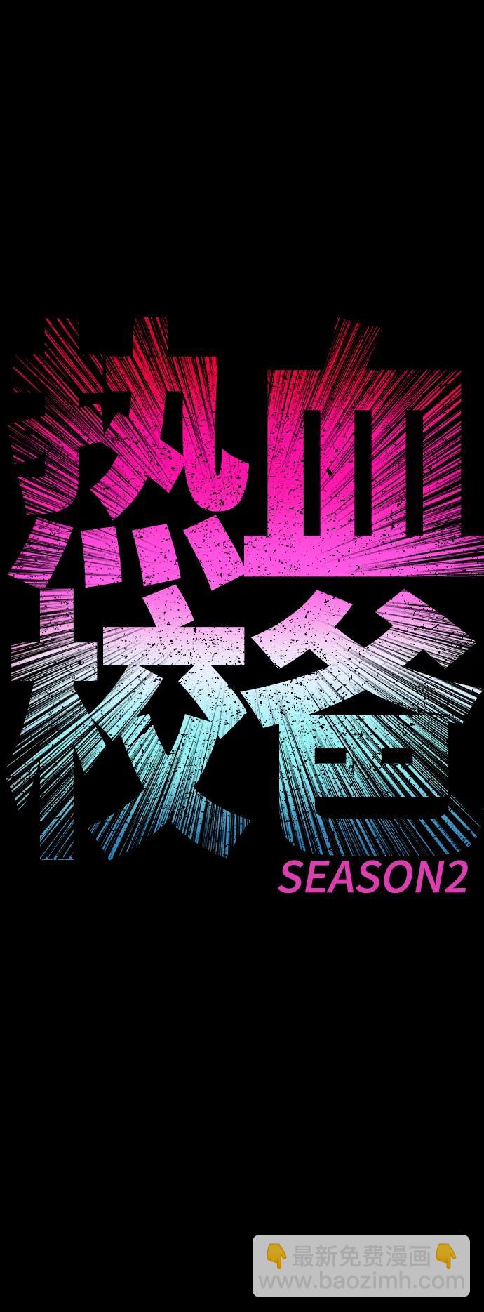 🍤热血校爸 [第112话] 身体又变了……！ 第9页
