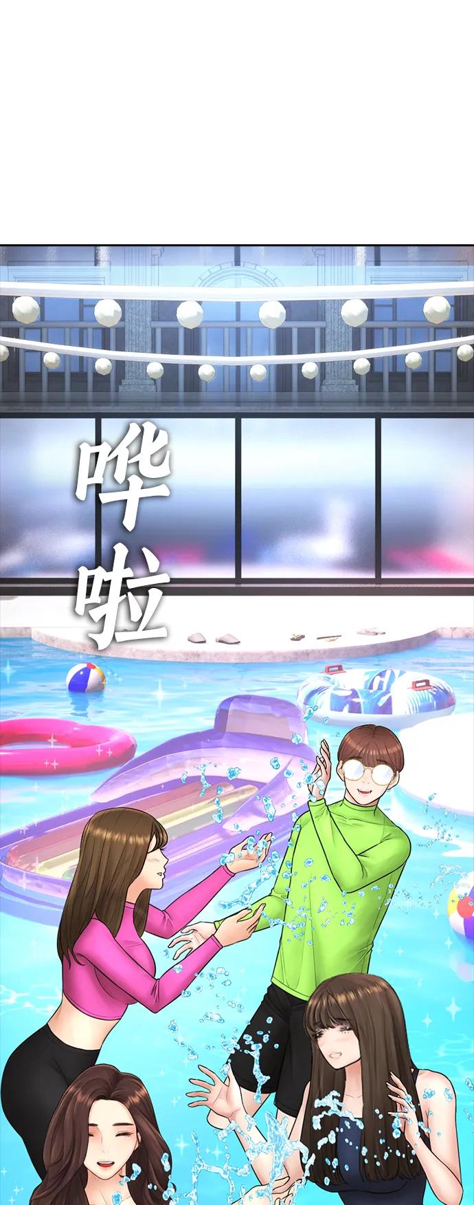 🍤热血校爸 [第114话] 太好了 第11页