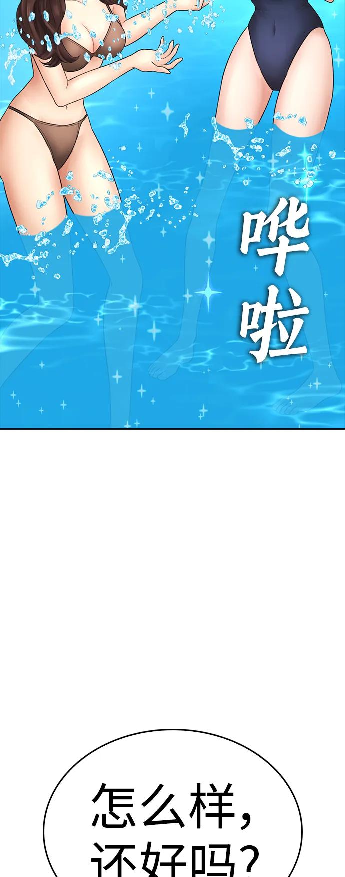 🍤热血校爸 [第114话] 太好了 第12页