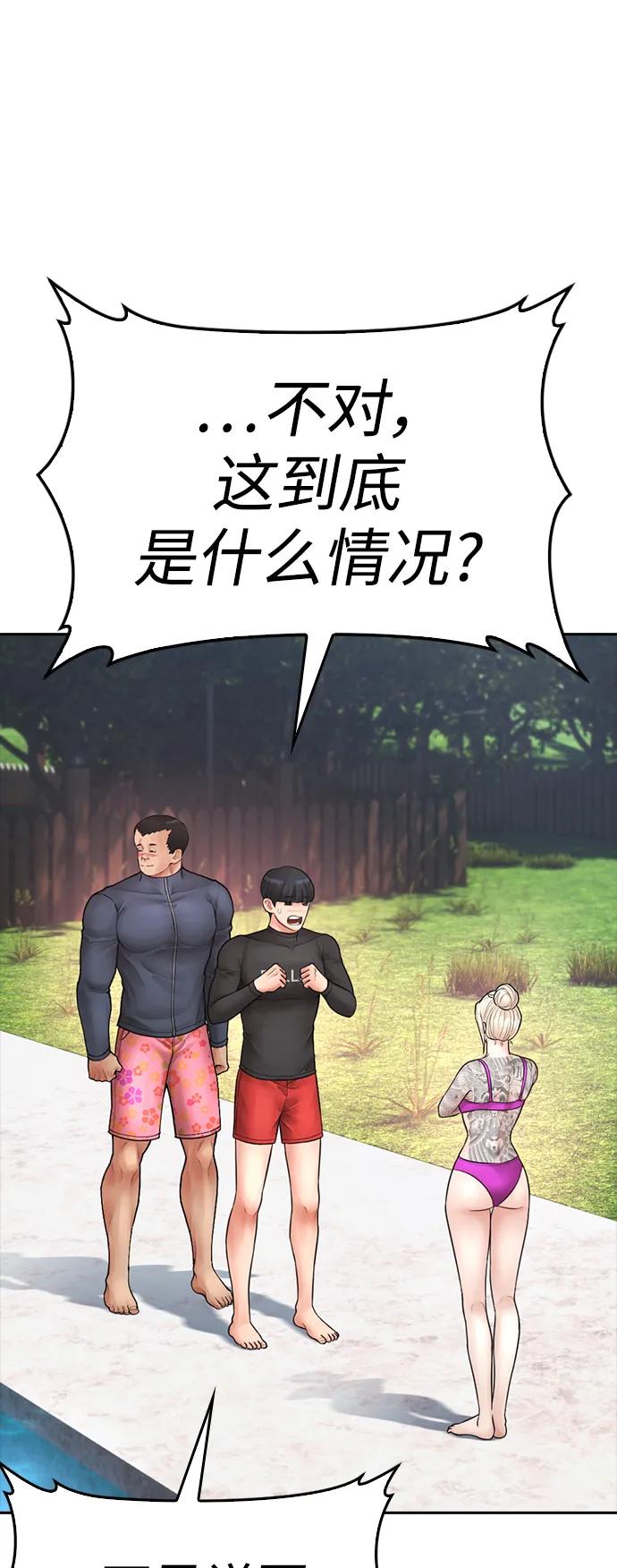 🍤热血校爸 [第114话] 太好了 第14页