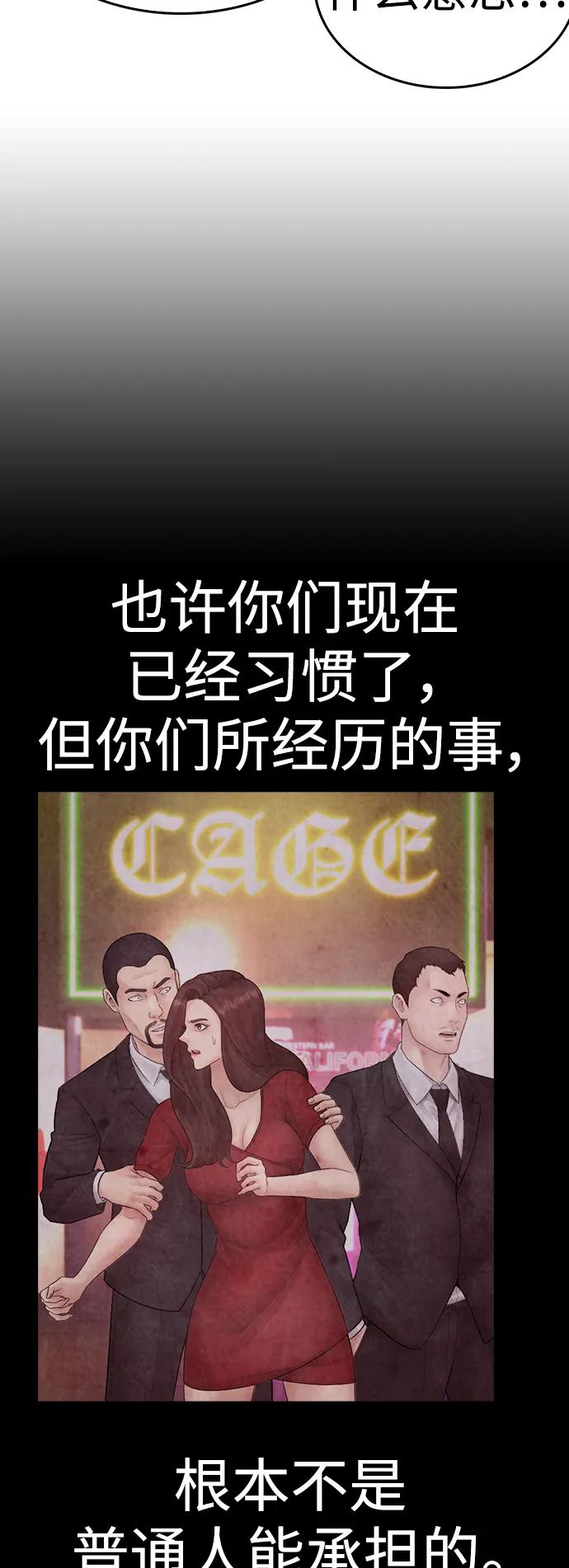 🍤热血校爸 [第114话] 太好了 第18页