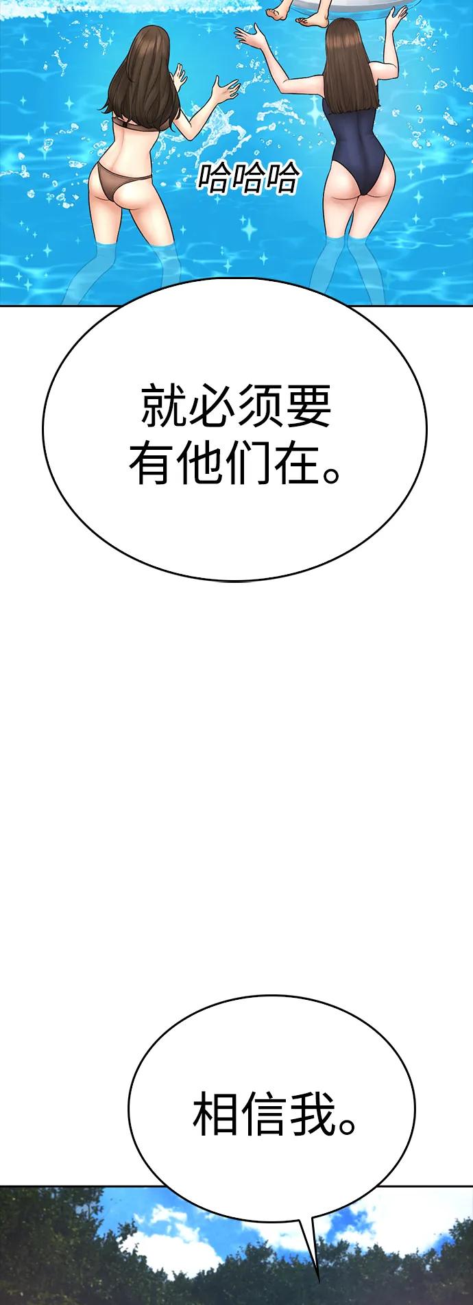 🍤热血校爸 [第114话] 太好了 第22页