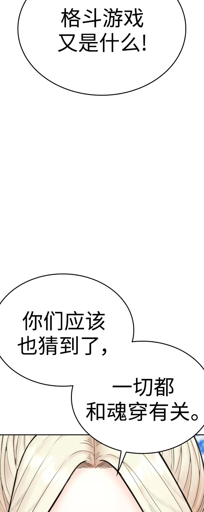 🍤热血校爸 [第114话] 太好了 第26页