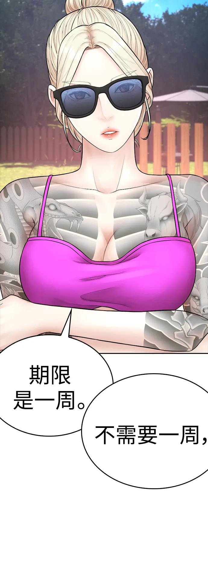 🍤热血校爸 [第114话] 太好了 第37页