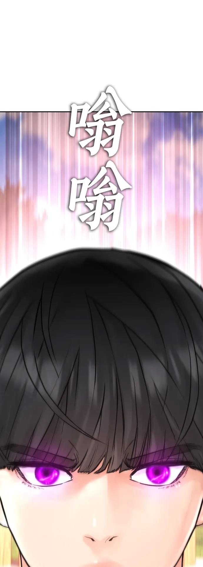 🍤热血校爸 [第114话] 太好了 第38页