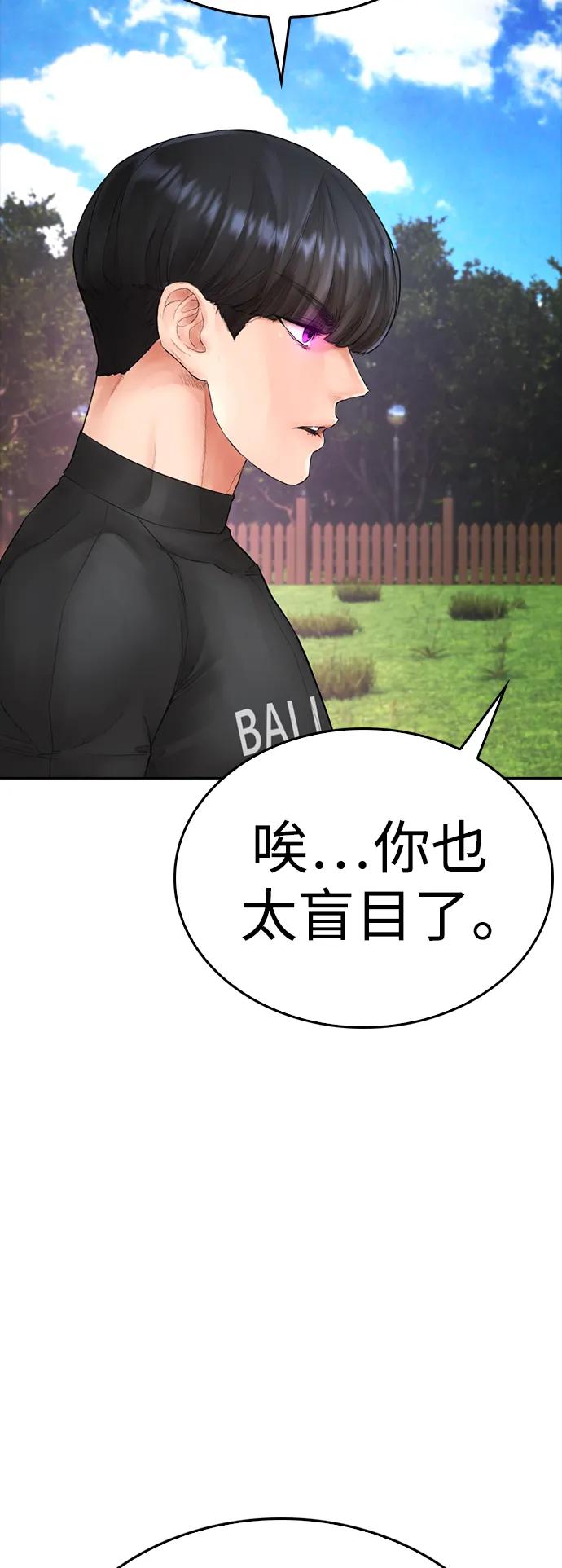 🍤热血校爸 [第114话] 太好了 第40页