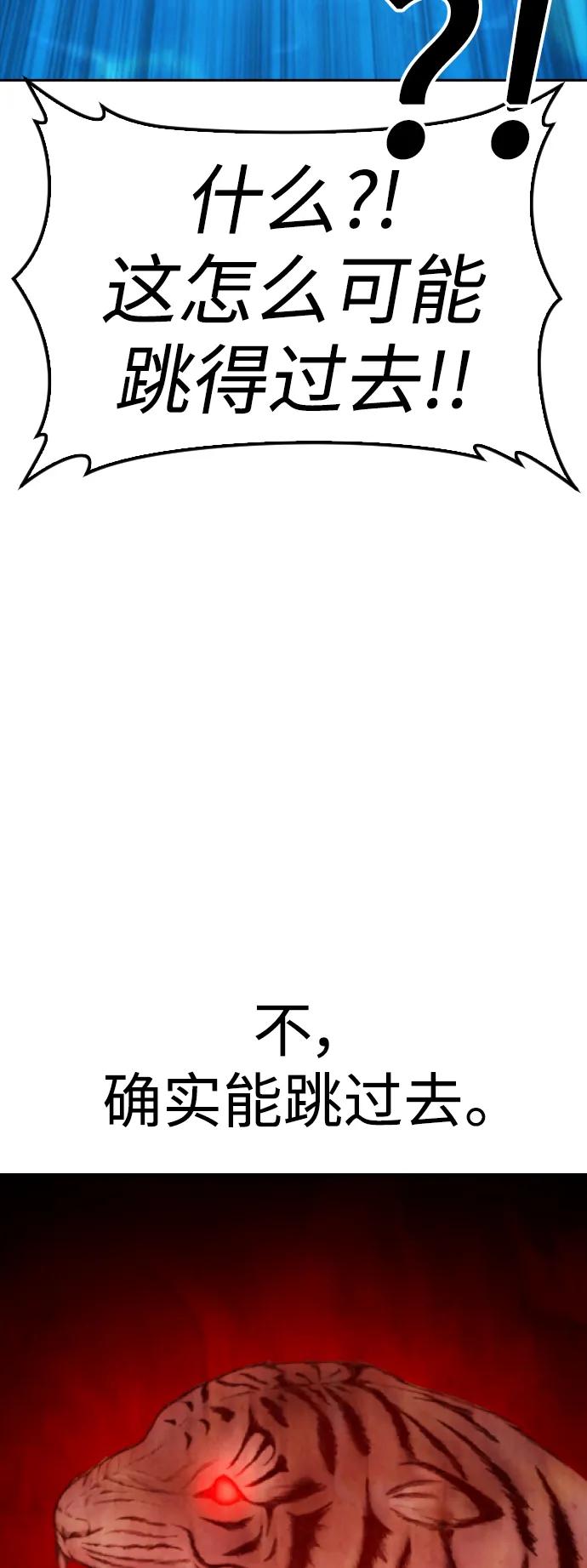 🍤热血校爸 [第114话] 太好了 第45页