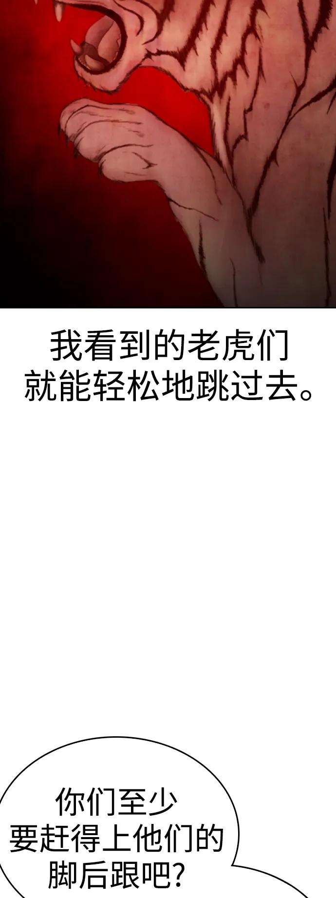 🍤热血校爸 [第114话] 太好了 第46页