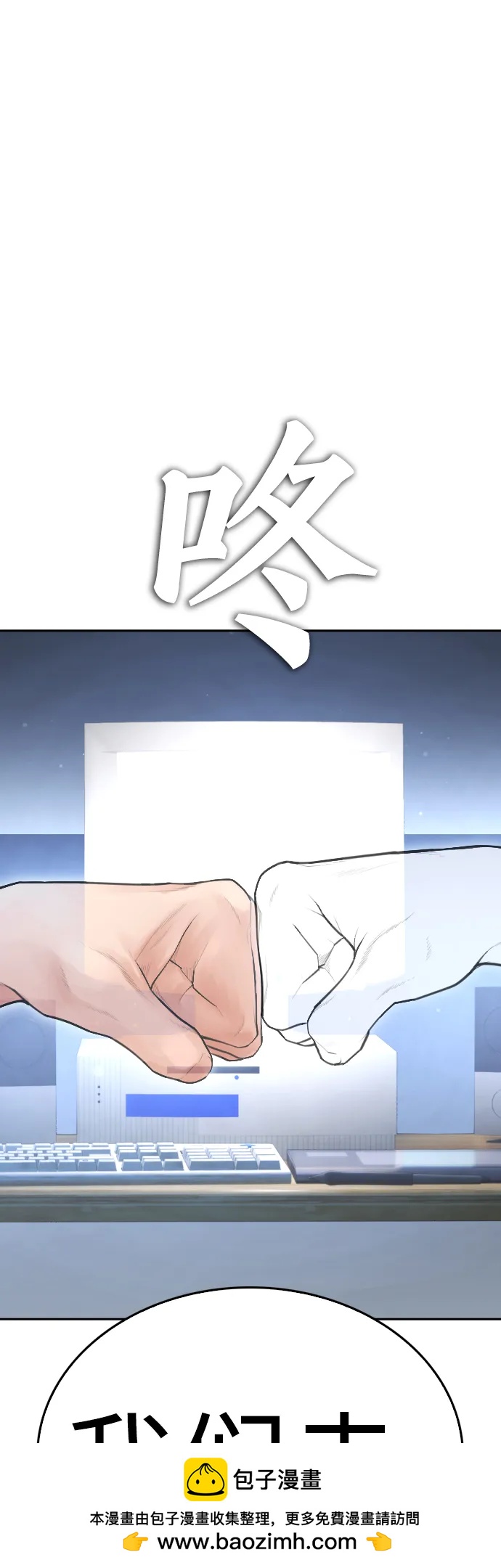 🍤热血校爸 [第114话] 太好了 第50页