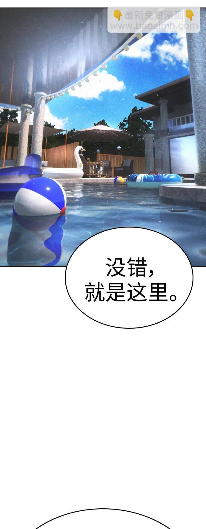 🍤热血校爸 [第114话] 太好了 第6页