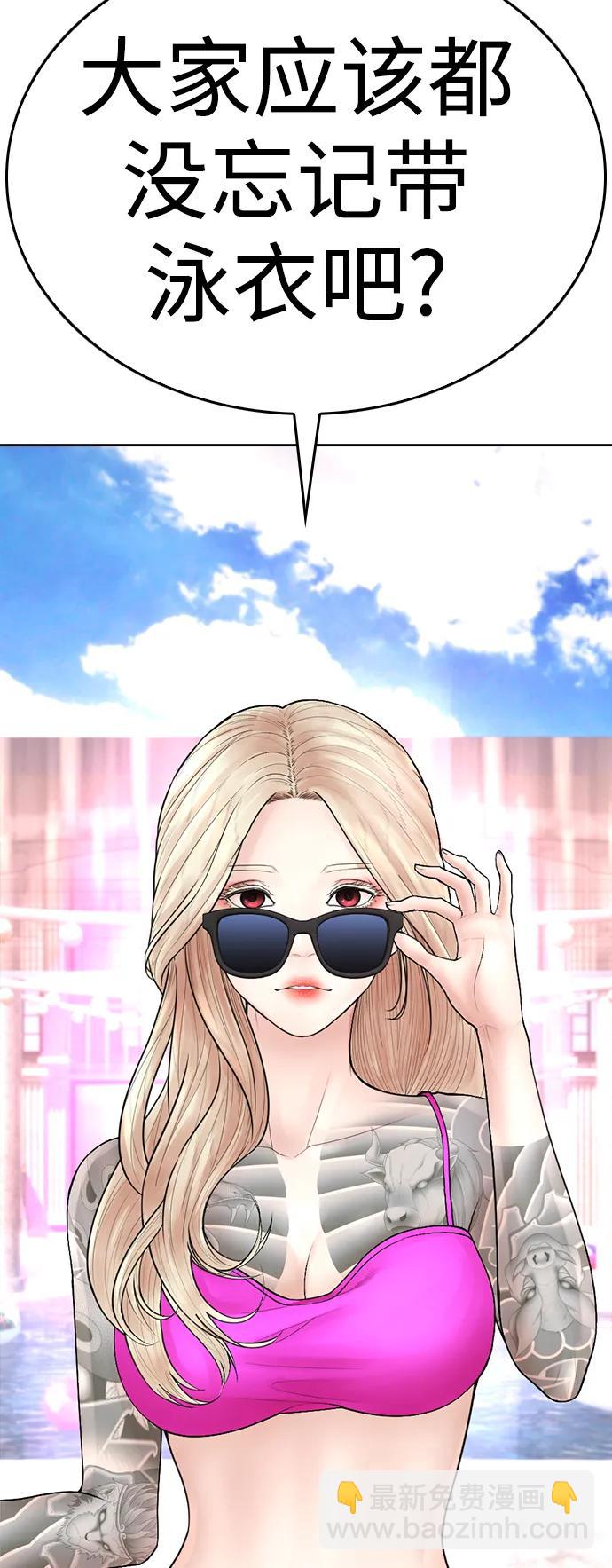 🍤热血校爸 [第114话] 太好了 第7页