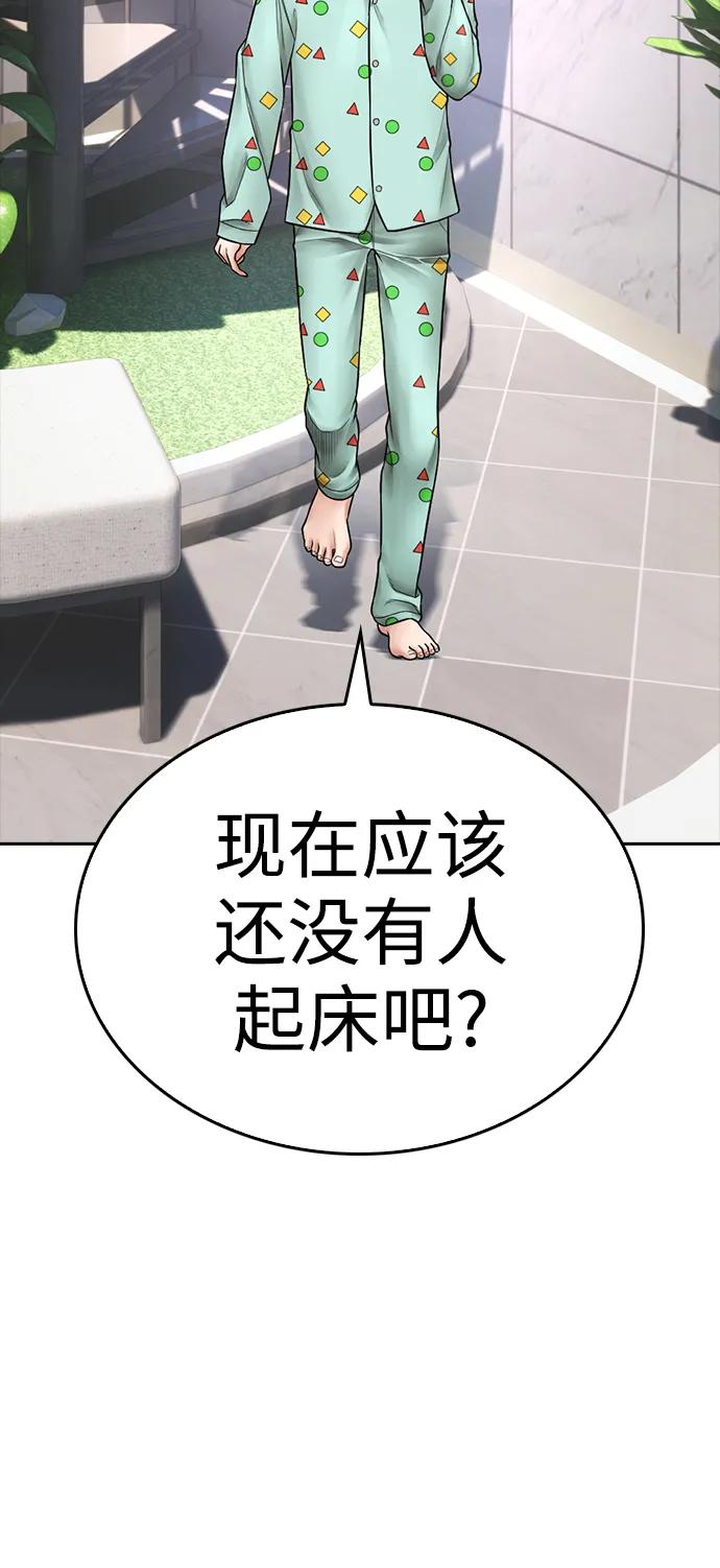 🍤热血校爸 [第116话] 上身再弯下去一点 第10页