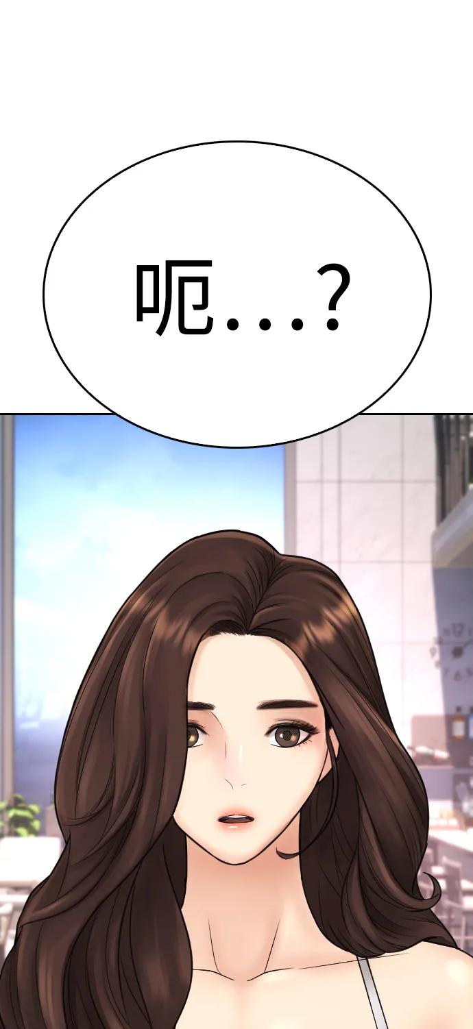 🍤热血校爸 [第116话] 上身再弯下去一点 第11页