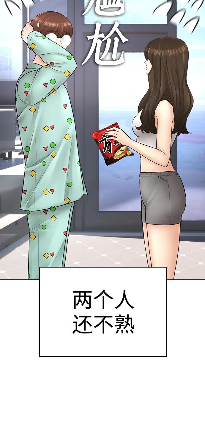 🍤热血校爸 [第116话] 上身再弯下去一点 第13页