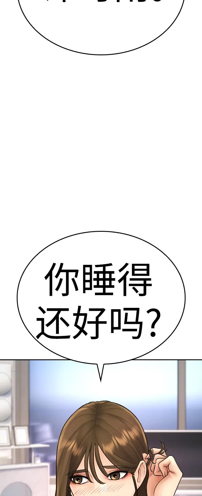 🍤热血校爸 [第116话] 上身再弯下去一点 第15页