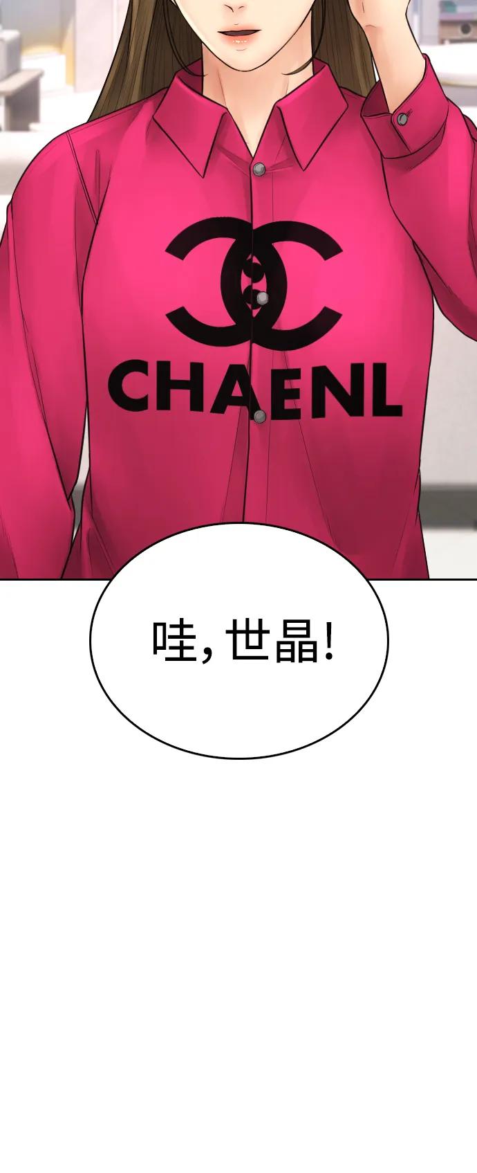 🍤热血校爸 [第116话] 上身再弯下去一点 第16页
