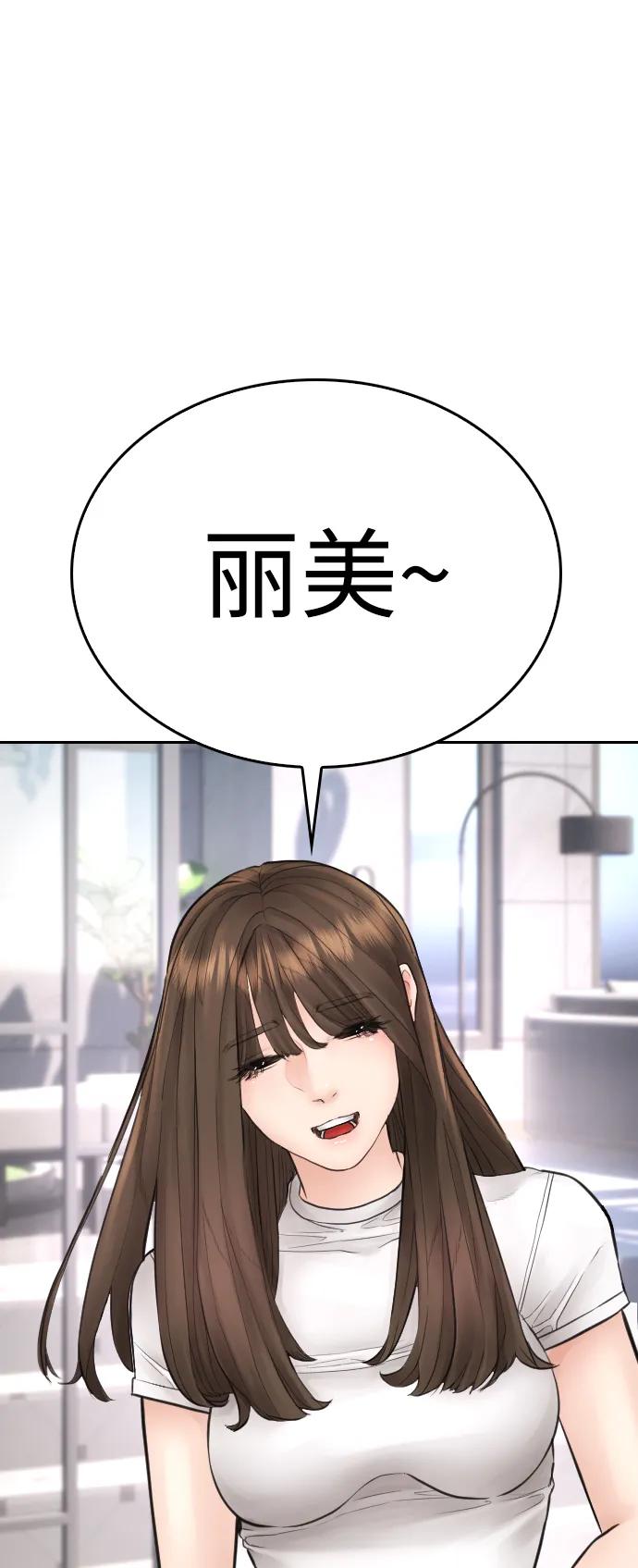 🍤热血校爸 [第116话] 上身再弯下去一点 第18页