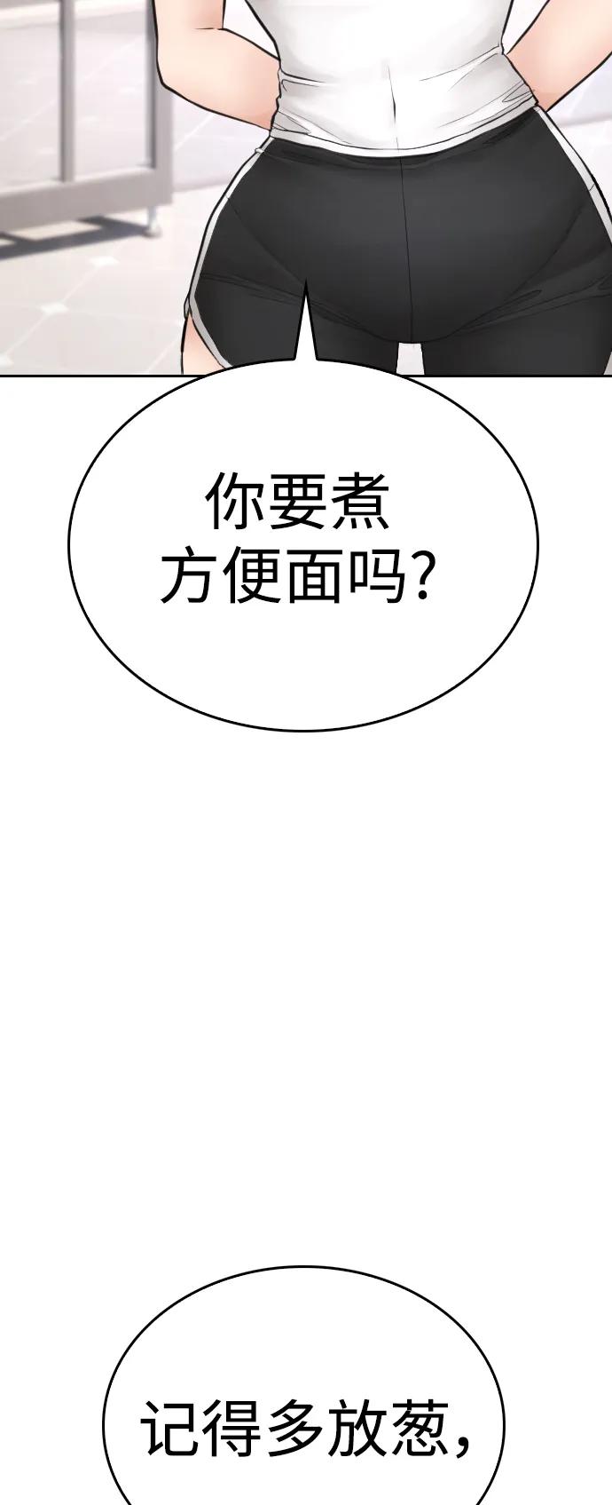 🍤热血校爸 [第116话] 上身再弯下去一点 第19页