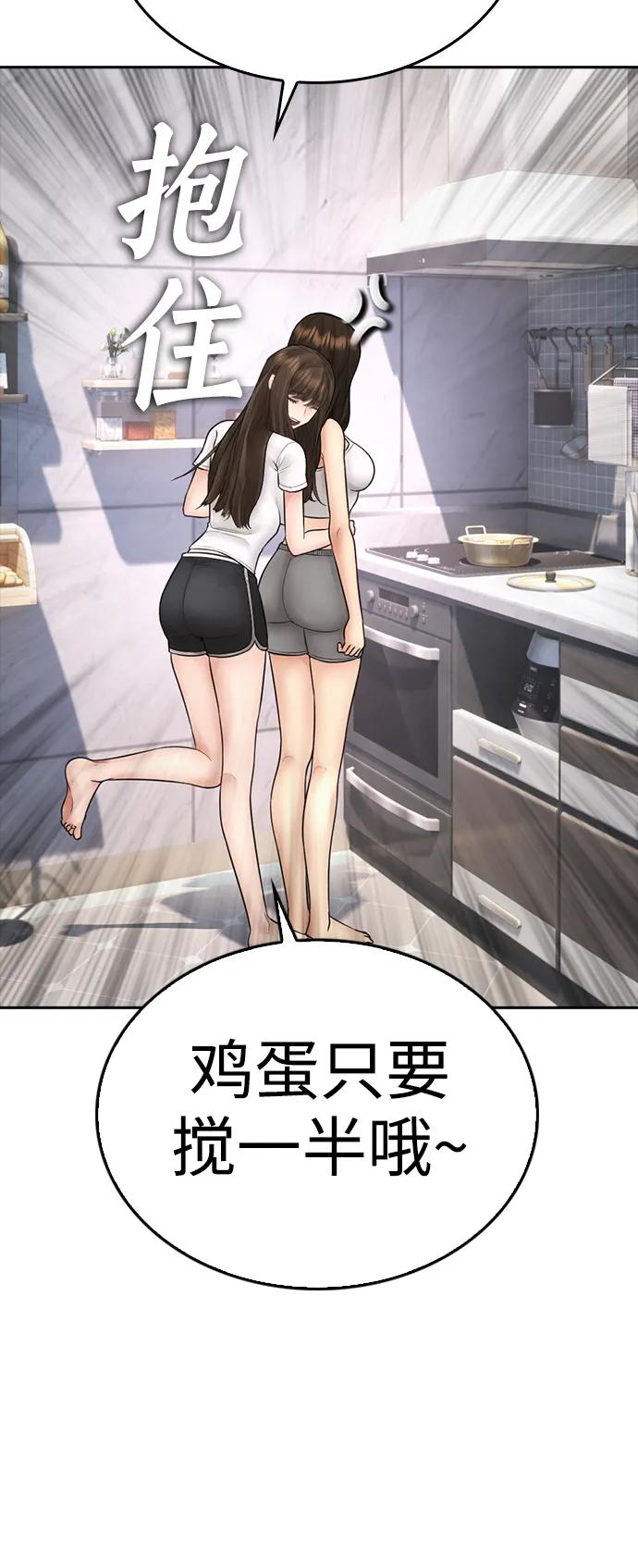 🍤热血校爸 [第116话] 上身再弯下去一点 第20页