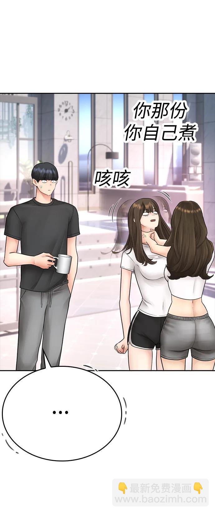 🍤热血校爸 [第116话] 上身再弯下去一点 第21页