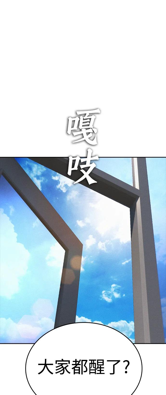 🍤热血校爸 [第116话] 上身再弯下去一点 第22页